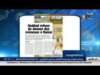 جولة في معرض الصحف الرياضية ليوم 10 سبتمبر 2015