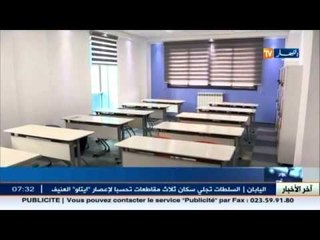 وزيرة التربية بن غبريط تقرر نظام الدوامين للتخلص من مشكل الإكتظاظ ... والأولياء يستنكرون