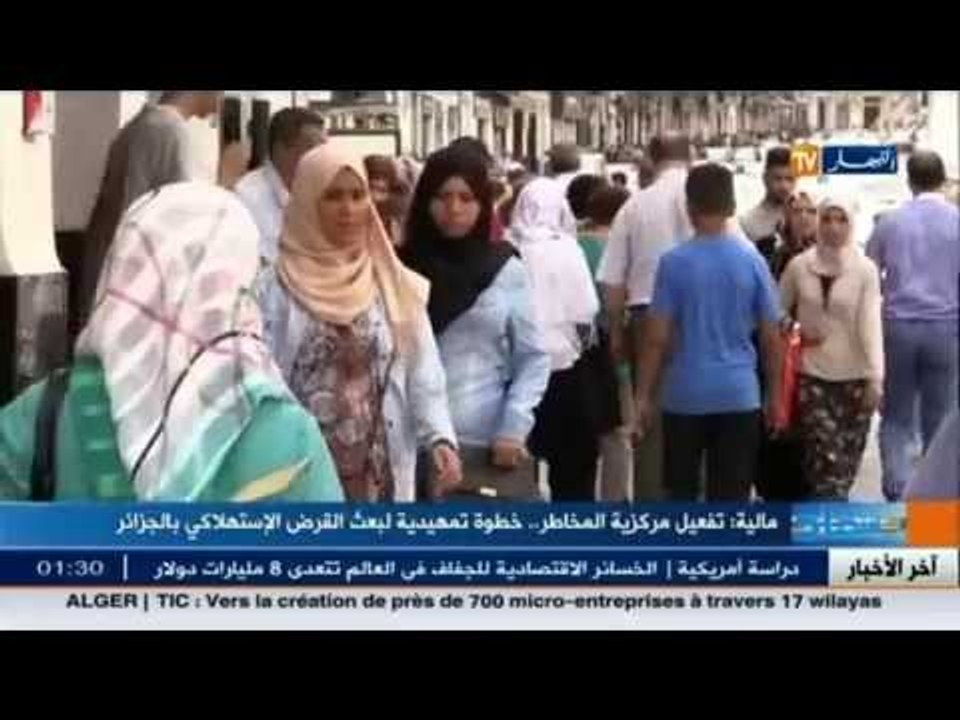 القرض الاستهلاكي بين تفائل المسؤولين و تخوف الخبراء