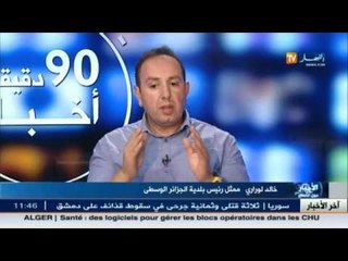خالد لوراري ممثل بلدية الجزائر الوسطى :  يجب علينا تنظيم حسن سير حظيرة السيارات ـ فوضوية ـ