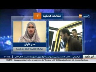 هدى فتوان..شخصيات ورؤساء جمعيات خيرية في استقبال اللاجئين السوريين في فرنسا
