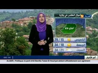 النشرة الجوية : أحوال الطقس ليوم 10 سبتمبر 2015