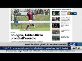 بولونيا يعول على تايدر في الكالشيو هذا الموسم