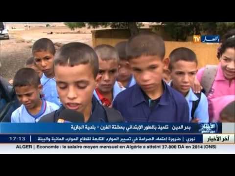 تلاميذ مدرسة بلخيري في أم البواقي يقاطعون الدراسة جراء الفيضانات