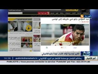 تقارير تونسية تؤكد إقتراب عودة جابو للإفريقي