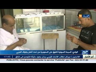 الوادي: السبحة السوفية تتفوق على السعودية من تحت أنامل وكواك العربي