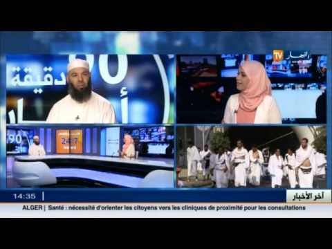 الإمام الشيخ سعيد من على بلاطو قناة النهار : فضل أداء يوم عرفة ـ مناسك الحج ـ