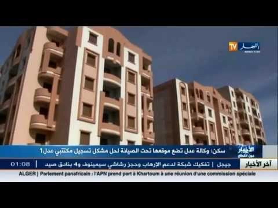 لحل مشاكل مكتتبي عدل 1.. الوكالة تضع موقعها الا...