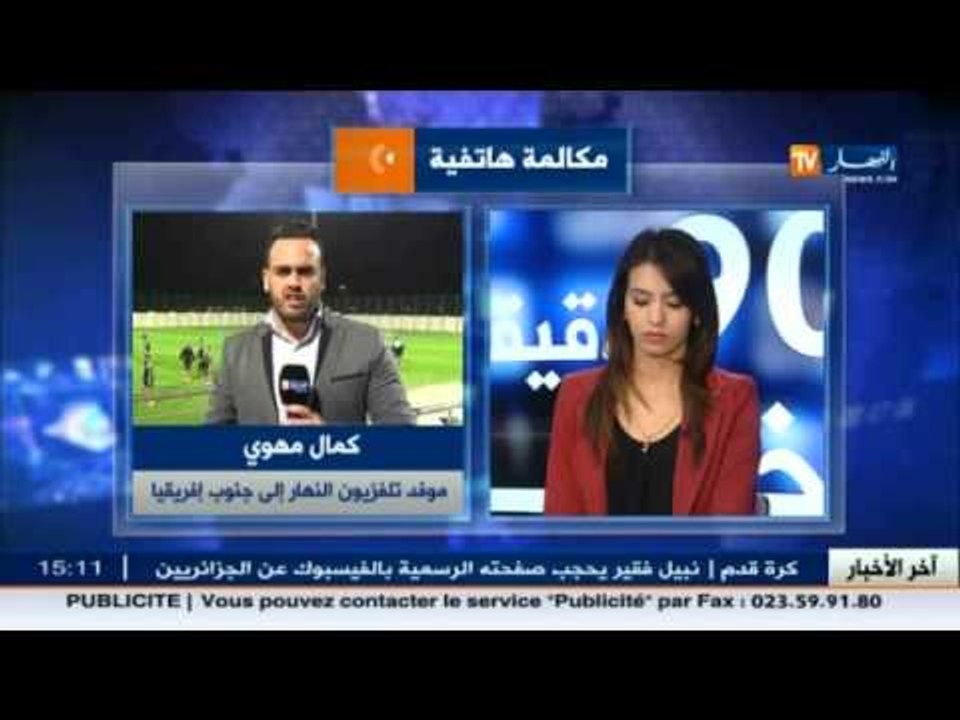 تأخر طائرة المنتخب الوطني بسبع ساعات كاملة ... واللاعبون متواجدين في الفندق