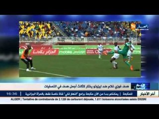 هدف فورزي غولام ضد ليزوتو يختار كثالث أجمل هدف في التصفيات