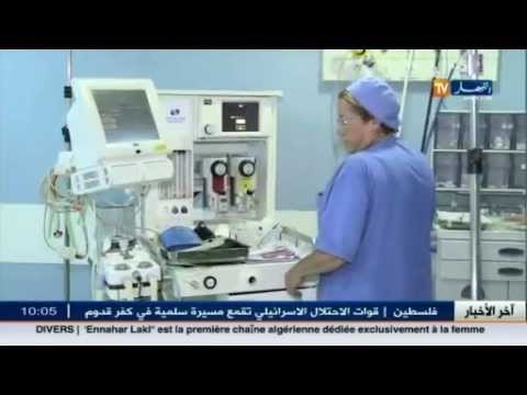 وزارة الصحة تستنفر مصالح الاستعجالات تحسبا لعيد الأضحى المبارك