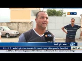 البليدة: تلاميذ لم يلتحقوا بمقاعد الدراسة في الشبلي