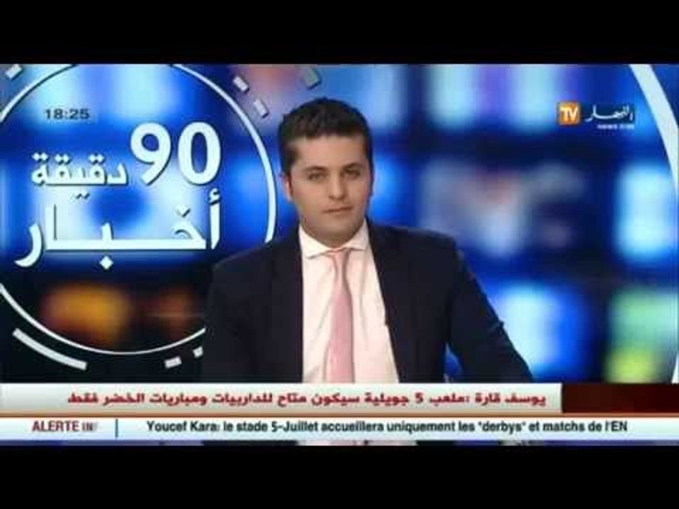 لاعبو المنتخب الوطني يقومون بنزهة في بهو الفندق