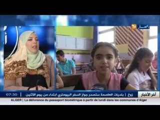 جهيدة بوطريق..موضوع التضامن الوطني يجب أن يدرس في المدارس و يطبق على أرض الواقع