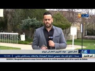 أجواء المنتخب الوطني قبيل لقاء مع متنخب ليزوتو