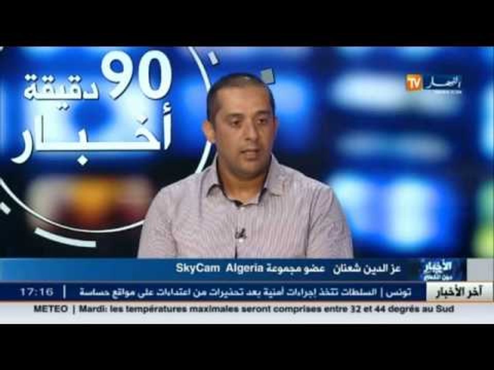 هذا ما قاله عز الدين شعنان عضو مجموعة Skycam Algeria بخصوص أعمالهم الفنية