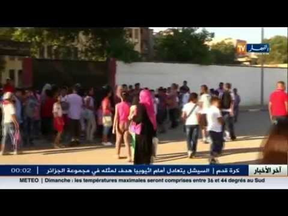 أزيد من 8 ملايين تلميذ يلتحقون بمقاعد الدراسة