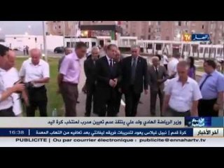 وزير الرياضة الهادي ولد علي ينتقذ عدم تعيين مدرب لمنتخب كرة اليد