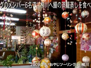 2009/2　おやじツーリング in 柳川!