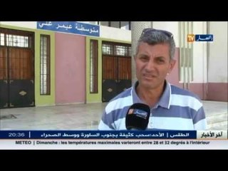 التضامن بكل أبعاده....مذكرة نموذجية تفتح باب مذكرات الأساتذة