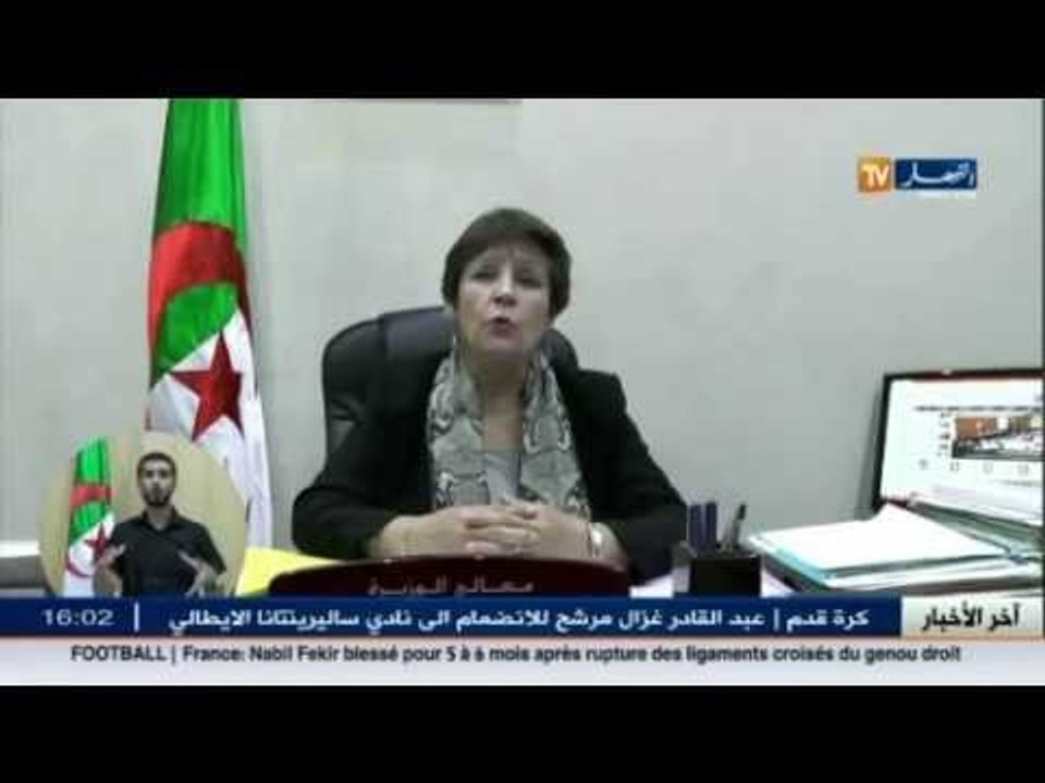 هذا ما قالته وزيرة التربية لتحفيز الأسرة التربوية قبيل الدخول المدرسي