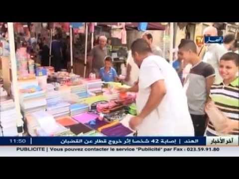 تربية: تجارة الأدوات المدرسية مزدهرة..و قائمة الأدوات لم تعرف