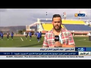 منتخب ليزوتو يواصل تدريباته و يراهن على صنع المفاجأة أمام الجزائر