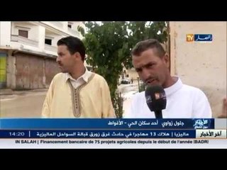 الأغواط: الأمطار الأخيرة تكشف مشاريع البريكولاج بالولاية ؟