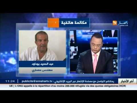 رئيس المجلس الوطني للخبراء المهندسين جمال شرفي ضيف بلاطو قناة النهار