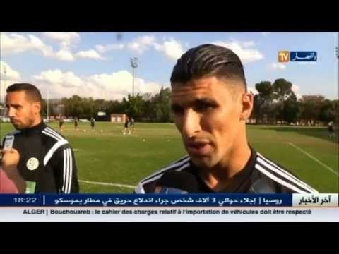 هذا ما قاله لاعبو المنتخب الوطني عن أجواء التربص بجنوب إفريقيا