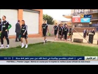 المنتخب الوطني يجري حصري تدريبية بتعداد مكتمل