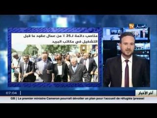 معرض الصحافة الجزائرية والعربية  ليوم السبت 05 سمبتمبر 2015