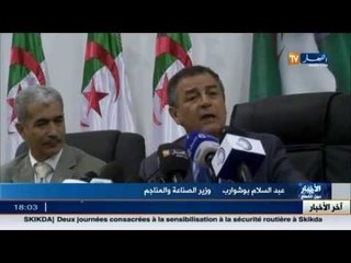 هذا ما قاله وزير الصناعة بخصوص اشاعة استدعاء ألمانيا للسفير الجزائري