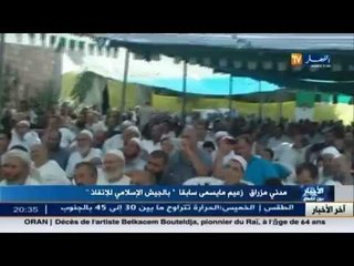 مدني مزراق ..زعيم ما يسمى سابقا "بالجيش الاسلامي للانقاذ "