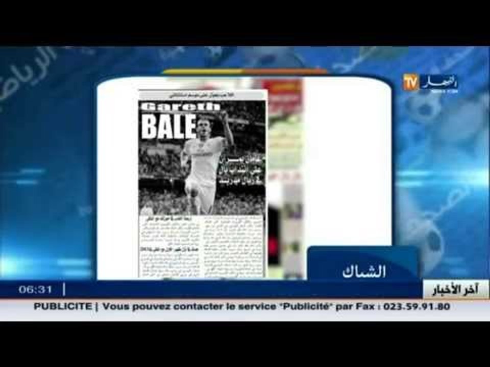 الأخبار الرياضية : جولة في معرض الصحف الرياضية...