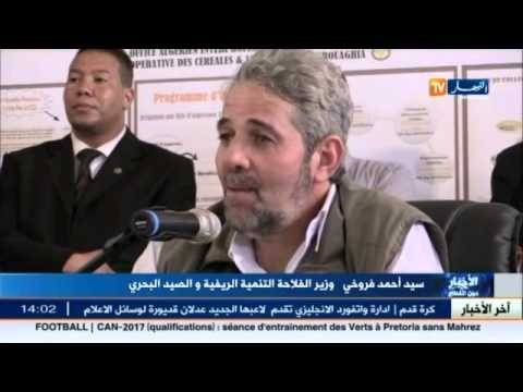 وزير الفلاحة فروخي في زيارة نفقدية للمنشأت الفلاحية لولاية المدية