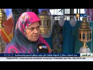 تراث: معرض للحرف التقليدية لابراز أصالة الجزائر