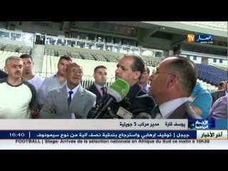 وزير الشباب و الرياضة في زيارة تفقدية لملعب 5 جويلية