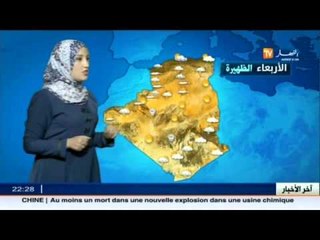 الأحوال الجوية : أحوال الطقس في الجزائر ليوم الأربعاء 02 سبتمبر 2015