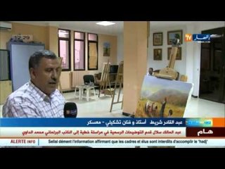 الفن التشكيلي : أنامل سحرية تستنطق التراث الأصيل للمنطقة