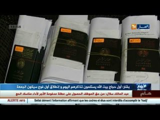 بشار: أول حجاج بيت الله يستلمون تذاكرهم اليوم و انطلاق أول فوج سيكون الجمعة