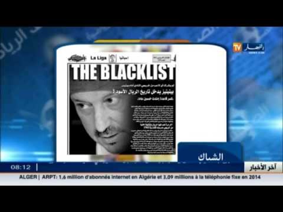 اخبار الرياضة النهار تي في : معرض الصحف الرياضي...