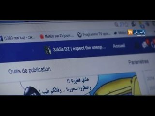 الفايسبوك ..صراع المخابرات الخفي في الجزء الأول