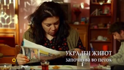 Украден живот | Промо | Канал 5