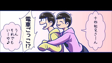 腐女子の描いた「おそ松さん」の漫画がヤバ過ぎる 16