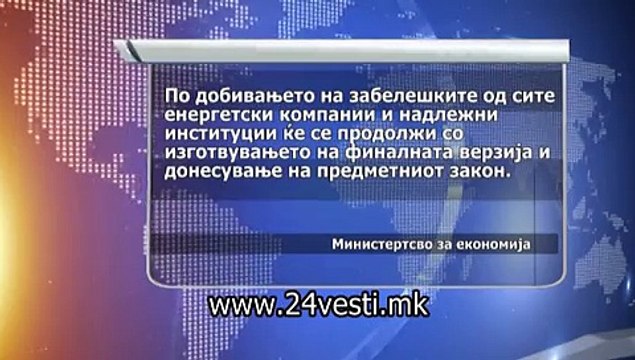 MARINA NOV ZAKON ZA ENERGETIKA 27 11 2015