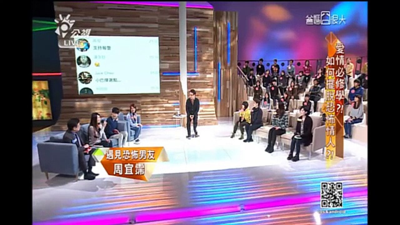 爸媽囧很大 第1116集 《愛情必修學?! 如何擺脫恐怖情人?!》