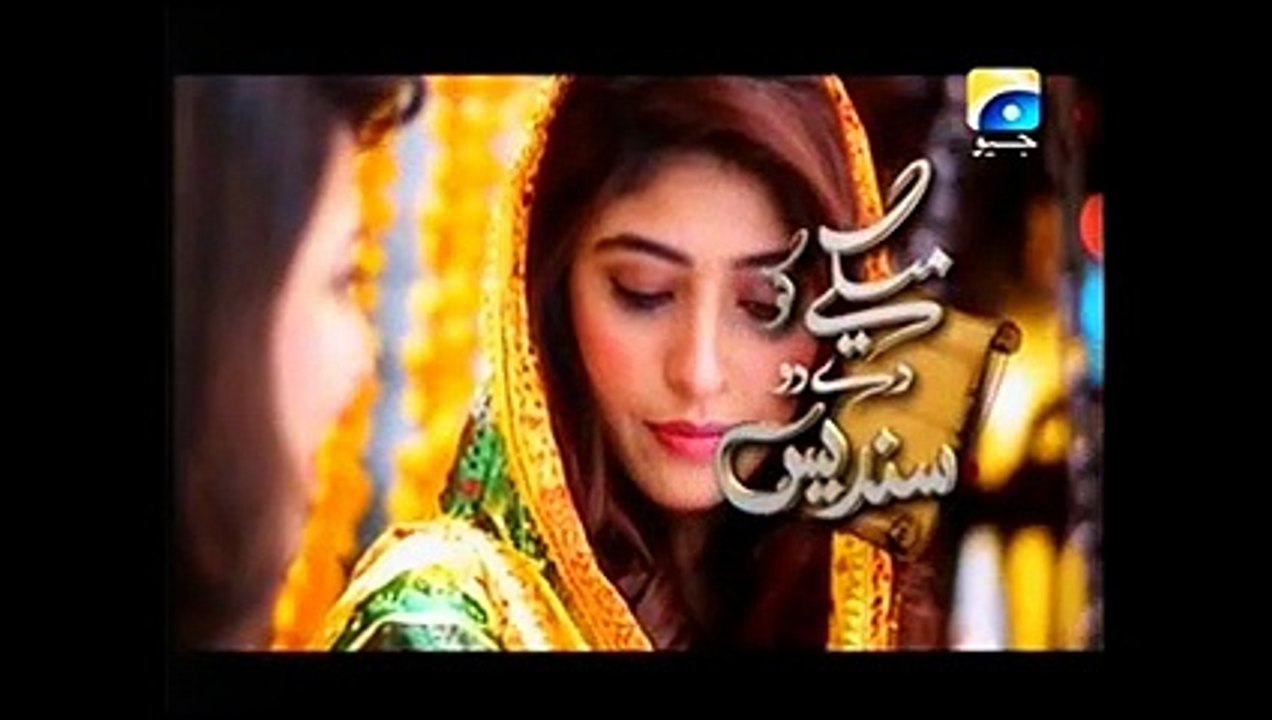 Watch Drama Maikay Ko Dedo Sandes Episode 75 Geo TV