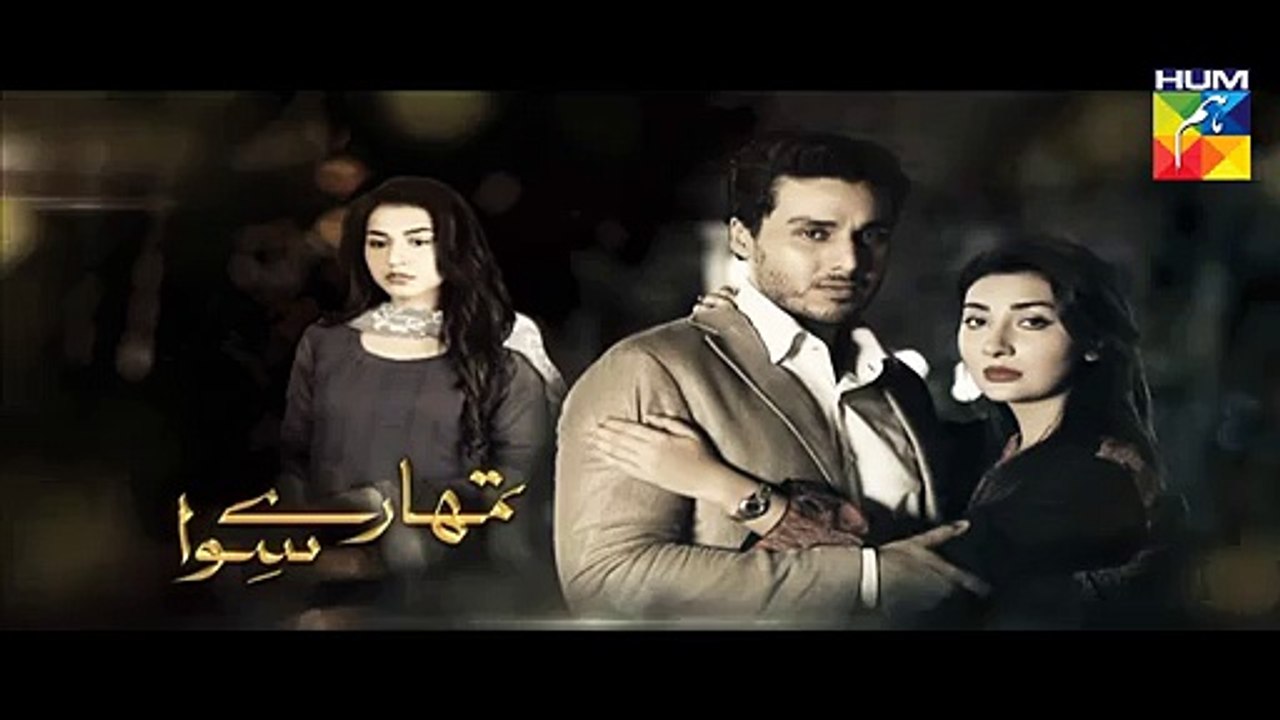Tumhare Siwa Episode 15 Promo HUM TV Drama 27 Nov 2015 - Video Dailymotion