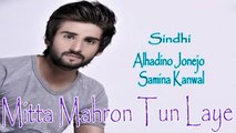 Alhadino Jonejo & Samina Kanwal - Mitta Mahron Tun Laye